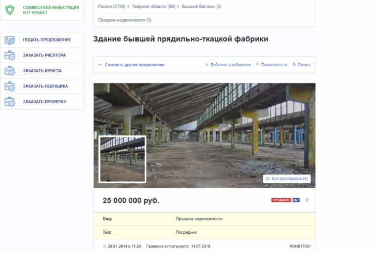 Краеведы заявили о безвозвратной потере памятника архитектуры в Тверской области