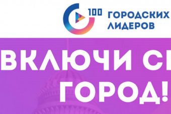 В Удомле предлагают создать центр непрерывного образования