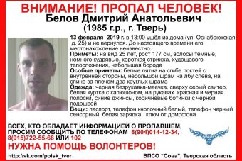 В Твери разыскивают жителя Мамулино