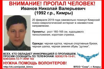 В Тверской области сбежал пациент психдиспансера В Тверской области сбежал пациент психдиспансера