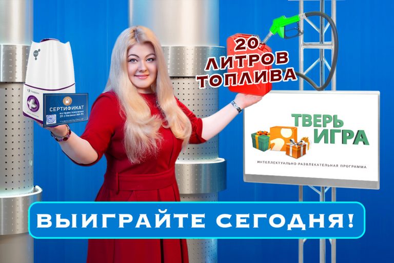 «Тверьигра»: определите дерево по фотографии
