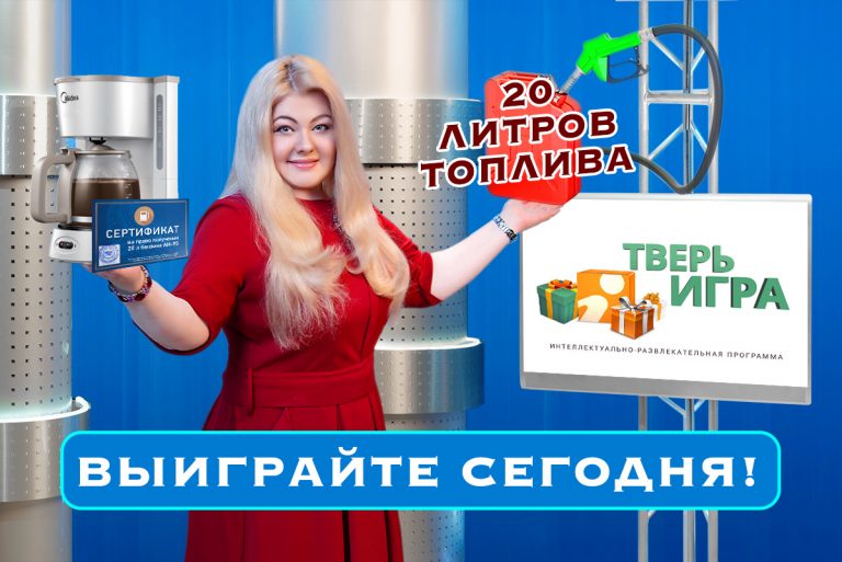 «Тверьигра»: памятник, музей, мемориальная доска. А что в г. Твери «хранит» память об этом человеке?