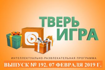 «Тверьигра»: определите дерево по фотографии