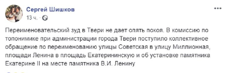 В Твери хотят поменять Ленина на Екатерину Великую, а улицу Советскую переименовать в Миллионную
