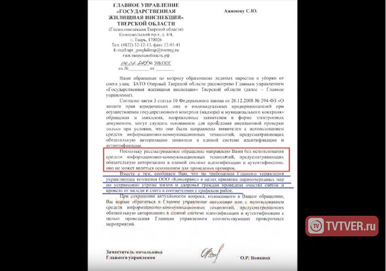 В Тверской области сосульки средней и меньшей дальности угрожают закрытому военному городку, несмотря на вмешательство СК