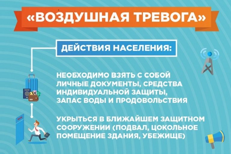 МЧС призывает жителей Тверской области готовиться к «тревоге»