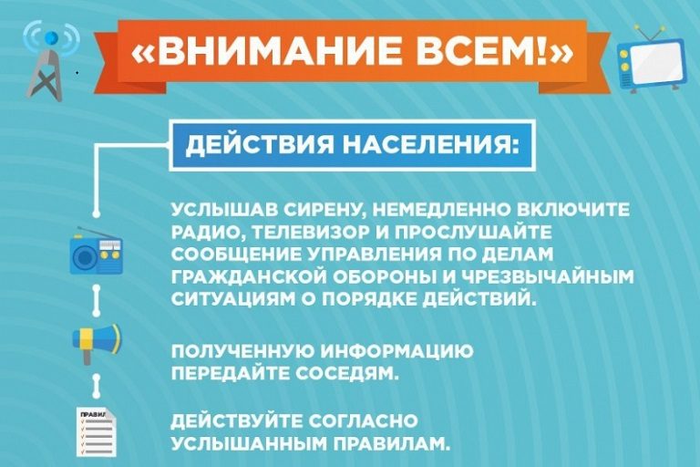 МЧС призывает жителей Тверской области готовиться к «тревоге»