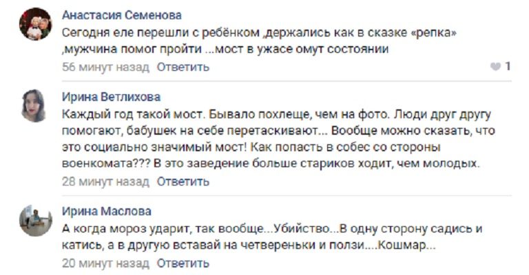 Ты туда не ходи! В Тверской области "пьяный" мост начал плясать