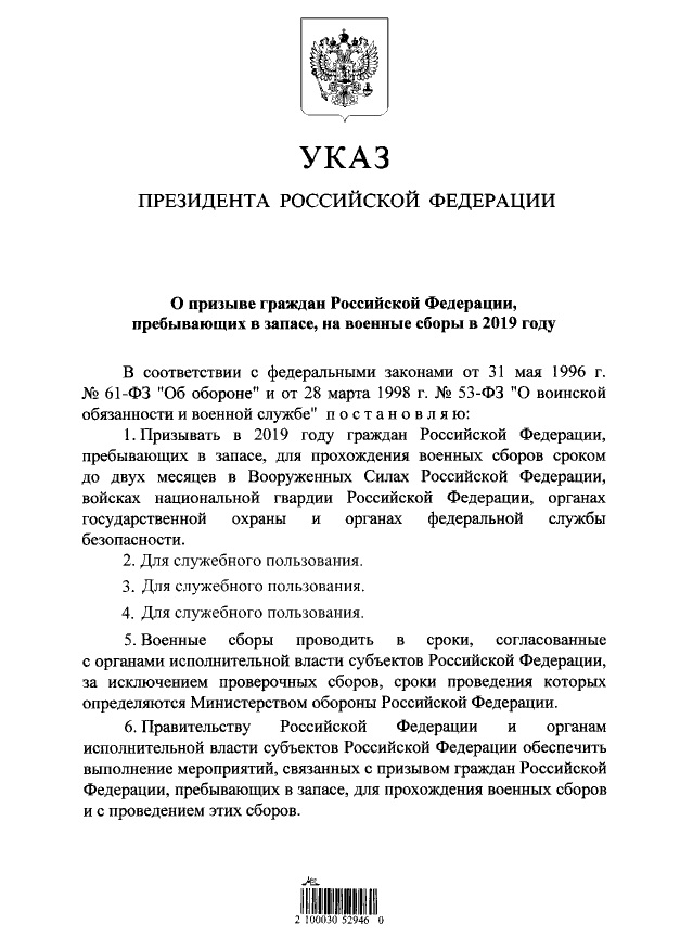 Мужиков из Тверской области отправят на военные сборы