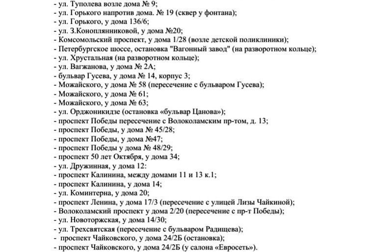 В администрации Твери назвали места, где можно купить цветы к 8 марта