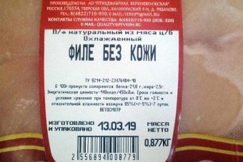 Машина времени: Жителям Тверской области продают куриное филе, изготовленное завтра
