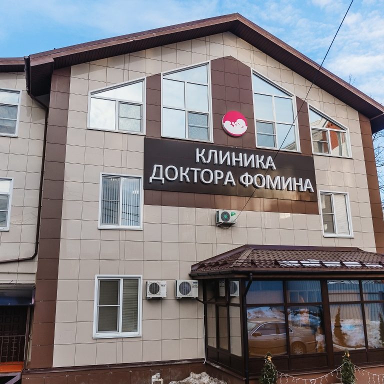 В Клинике Доктора Фомина внедрена новая технология лечения варикоза