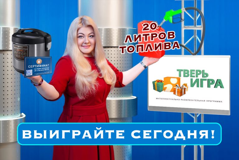 «Тверьигра»: в ближайшие дни этот древний обычай приобретет массовый характер