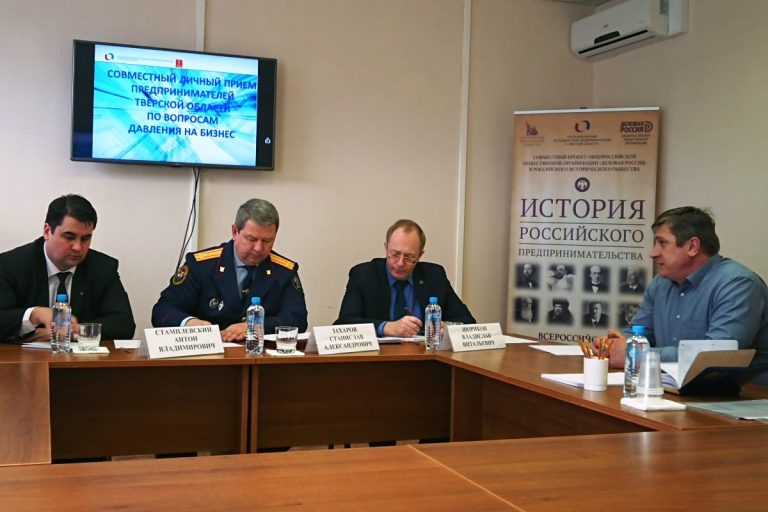 На прием в Тверской СКР по вопросам давления на бизнес пришли 16 предпринимателей