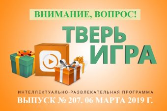 «Тверьигра»: определите растение по фотографии