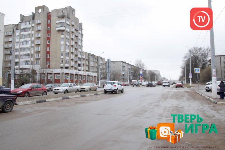 «Тверьигра»: определите по фотографии один из проспектов г. Твери