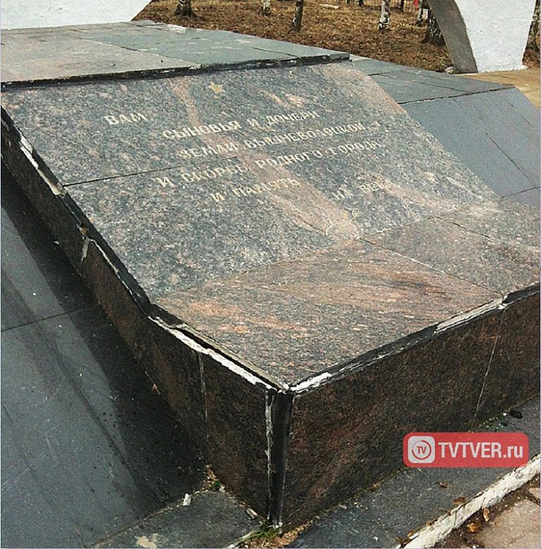 В Тверской области за полтора месяца до Дня Победы разваливается мемориал на братском захоронении