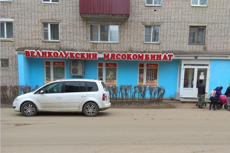 На прилавке магазина в Тверской области снова обнаружили мясо из будущего