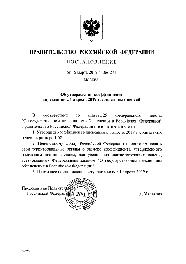 С 1 апреля пенсионеры Тверской области станут получать повышенные пособия