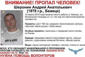Третий молодой мужчина бесследно исчез в Тверской области