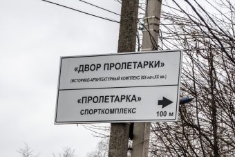В Твери чиновники «потерялись во времени»