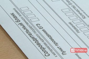 Более двухсот жителей Тверской области сдали ЕГЭ в рамках досрочного периода Более двухсот жителей Тверской области сдали ЕГЭ в рамках досрочного периода