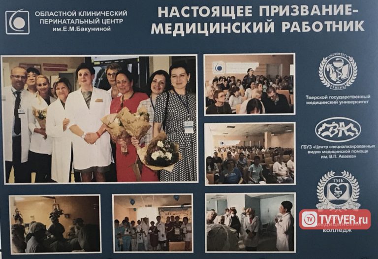Медицинское сообщество Тверской области одним из первых в России приступило к обсуждению проблем повышения престижа медицинской профессии