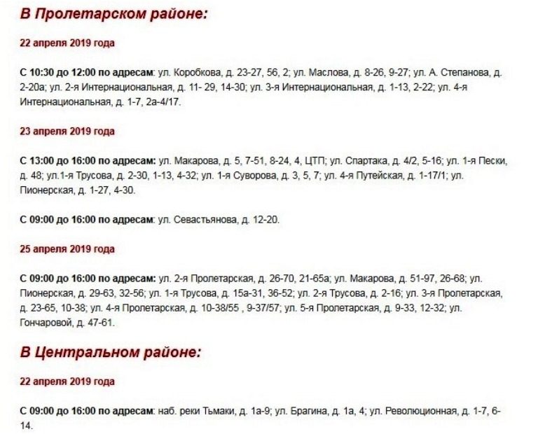 Рабочая неделя в Твери начнется с отключений электричества