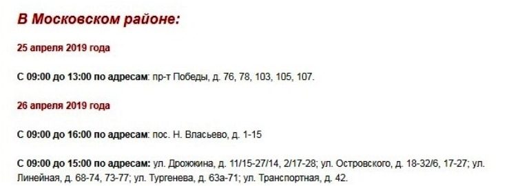 Рабочая неделя в Твери начнется с отключений электричества