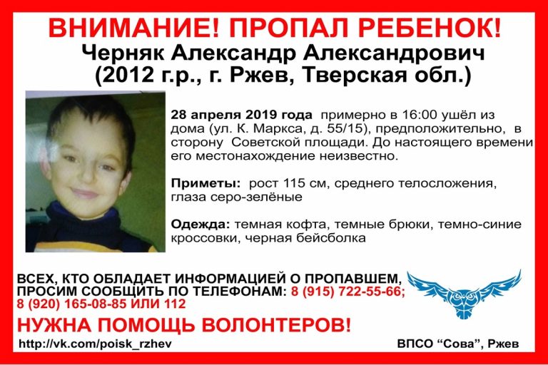 В Тверской области разыскивают 7-летнего мальчика
