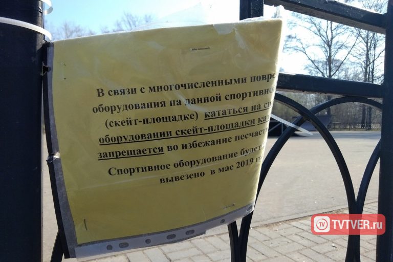 В Твери планируют демонтировать скейт-парк в микрорайоне "Южный"