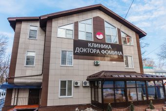 Специалисты Клиники Доктора Фомина рассказали о высоких технологиях, генетике и криоконсервации в ЭКО