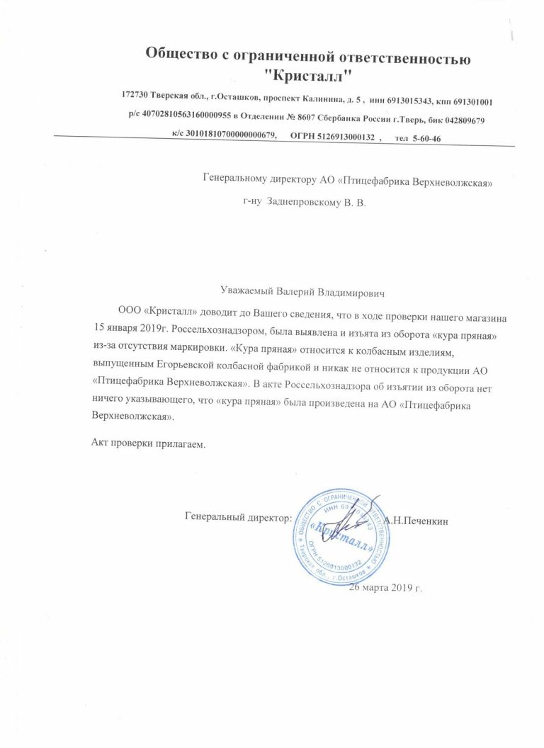 Стала известная история происхождения куры пряной без биографии в магазине Осташкова