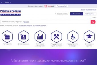 Безработным Тверской области предлагают поискать вакансии на федеральном интернет-портале