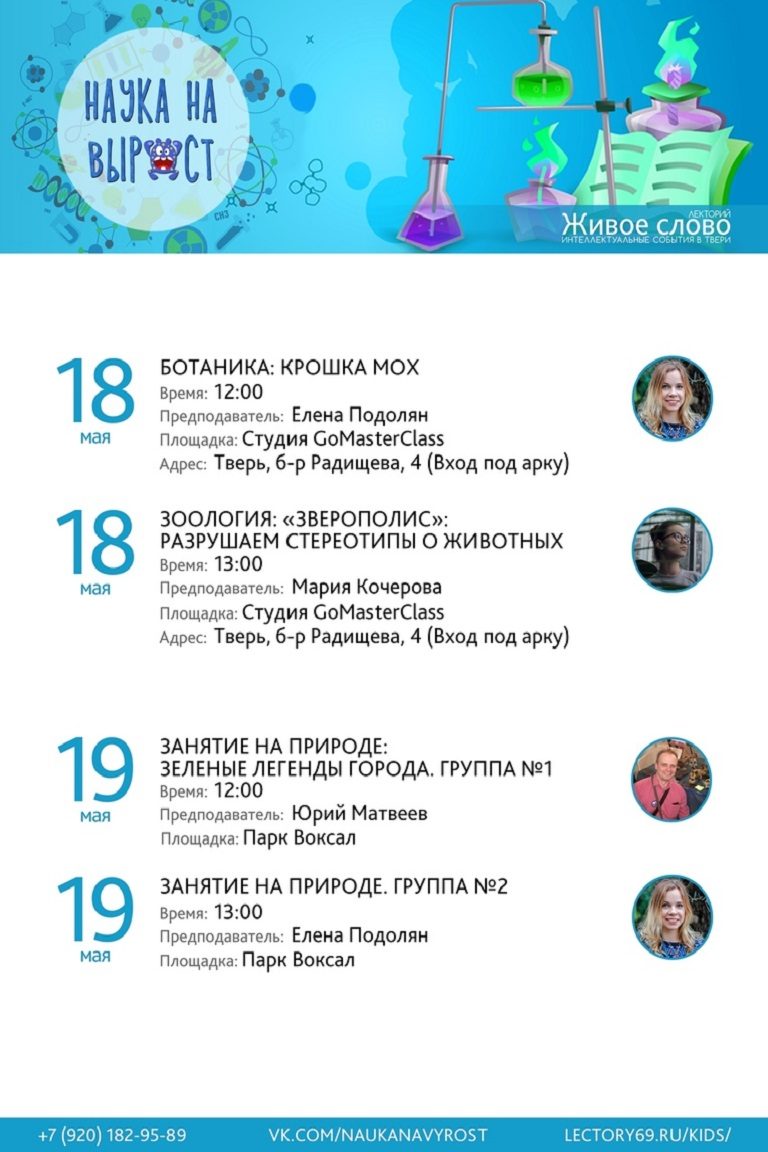 ТОП - 10 событий Твери на 17, 18 и 19 мая