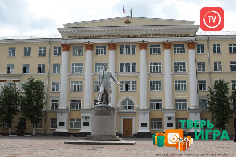 «Тверьигра», выпуск № 249: результат