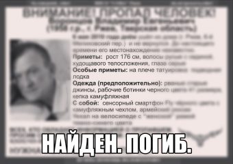 Житель Ржева, уехавший из дома на велосипеде, найден погибшим