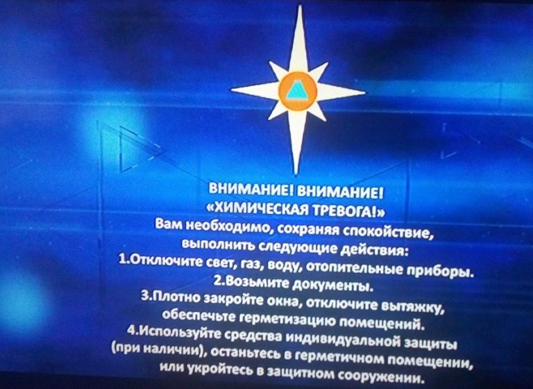 Технический сбой: Федеральные телеканалы напугали жителей Тверской области сообщениями о радиационной опасности