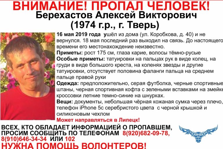 В Твери разыскивают мужчину с татуировками на руках и коленях