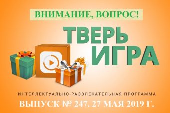 «Тверьигра»: этот дворянский дом-усадьба был построен  в XIX веке