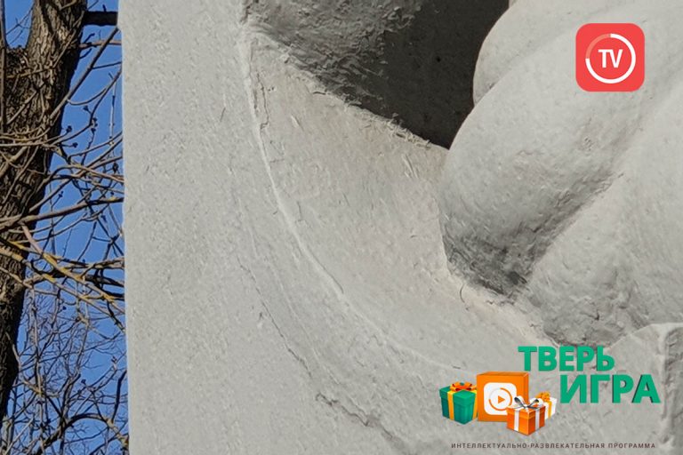 «Тверьигра»: определите по фотографии городской памятник