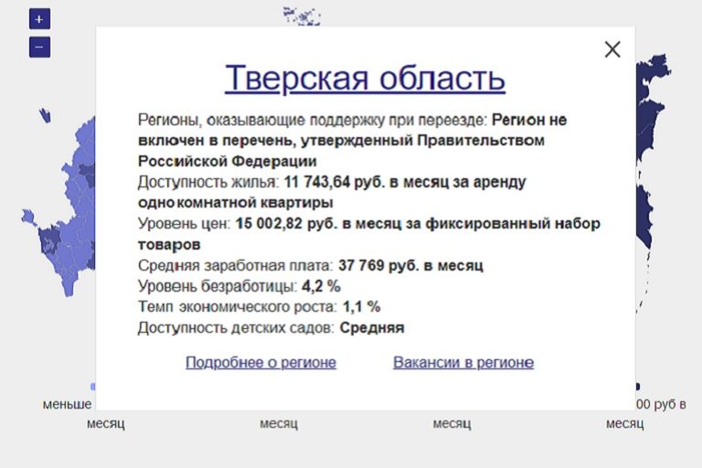 В Тверской области ищут восемь сотрудников на оклад свыше 100 тысяч рублей