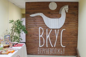 В Твери пройдет гастрономический фестиваль "Вкус Верхневолжья"