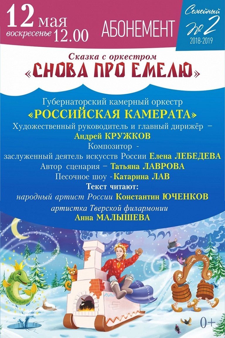 ТОП - 10 событий Твери с 9 по 12 мая