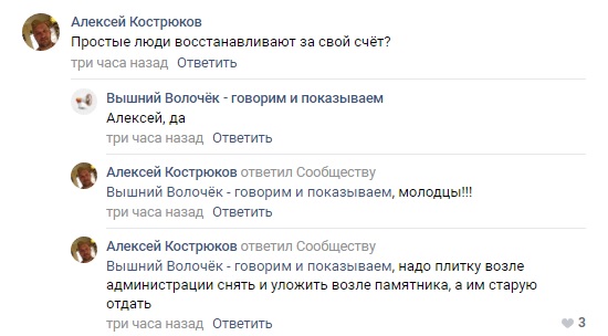 В Тверской области люди своими силами и за свой счет восстановили разрушавшийся мемориал на братском захоронении