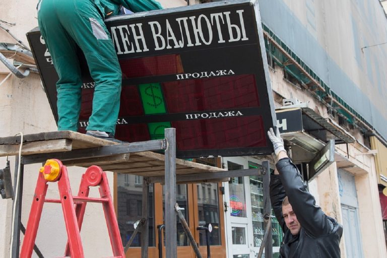 Жители Тверской области больше не смогут узнать курс валют из уличных табло