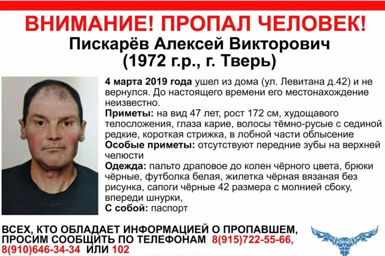 В Твери разыскивают мужчину, бесследно пропавшего два месяца назад