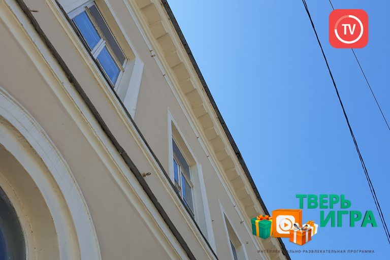 «Тверьигра», выпуск № 259: результат