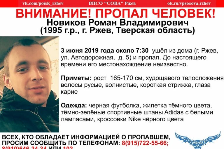 В Тверской области бесследно исчезли двое молодых людей
