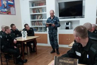 Узники СИЗО в Твери с Пушкиным на дружеской ноге